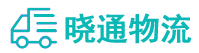 长沙到潼关县物流公司